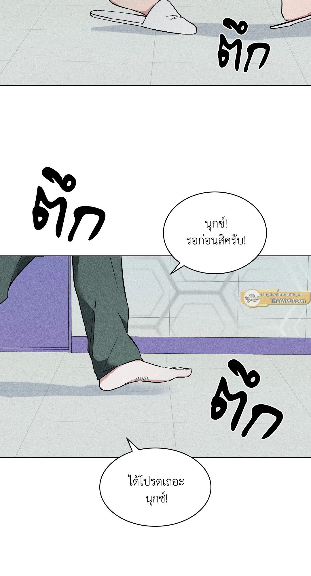 Salty Lust ตอนที่ 19 - รูปที่ 2