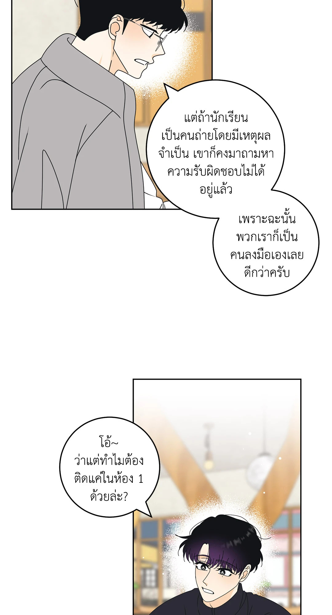 หน้า 24