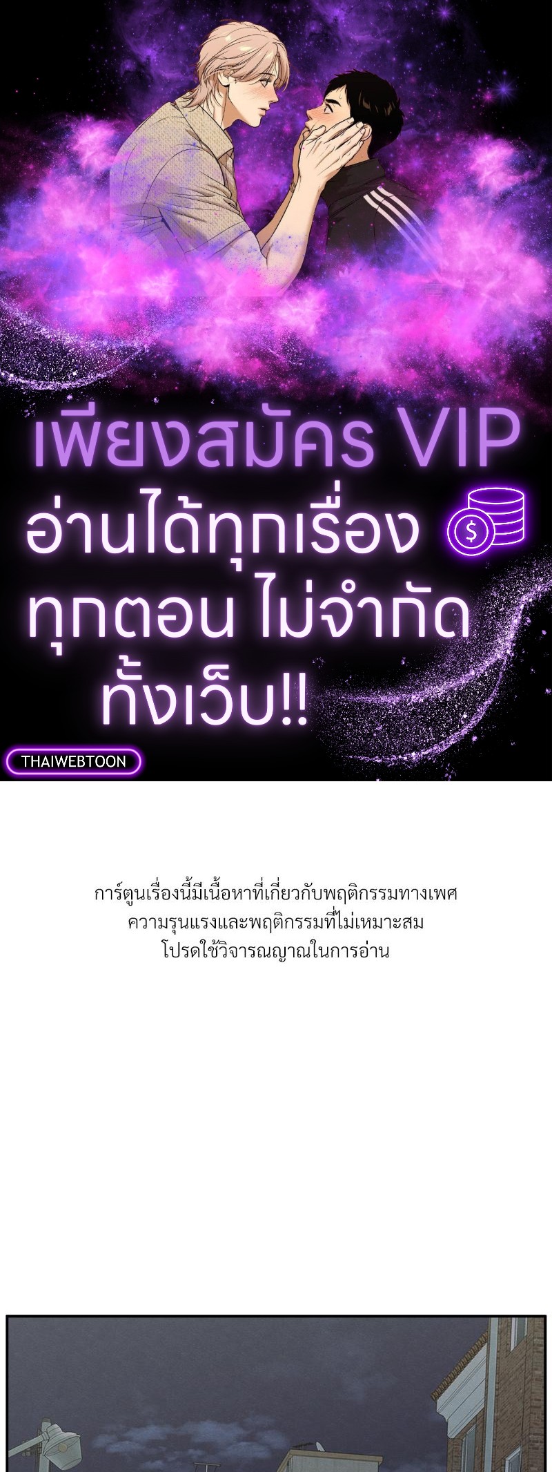 รักซ่อนเล่ห์ | The Edge of Ambiguity ตอนที่ 76 - รูปที่ 1