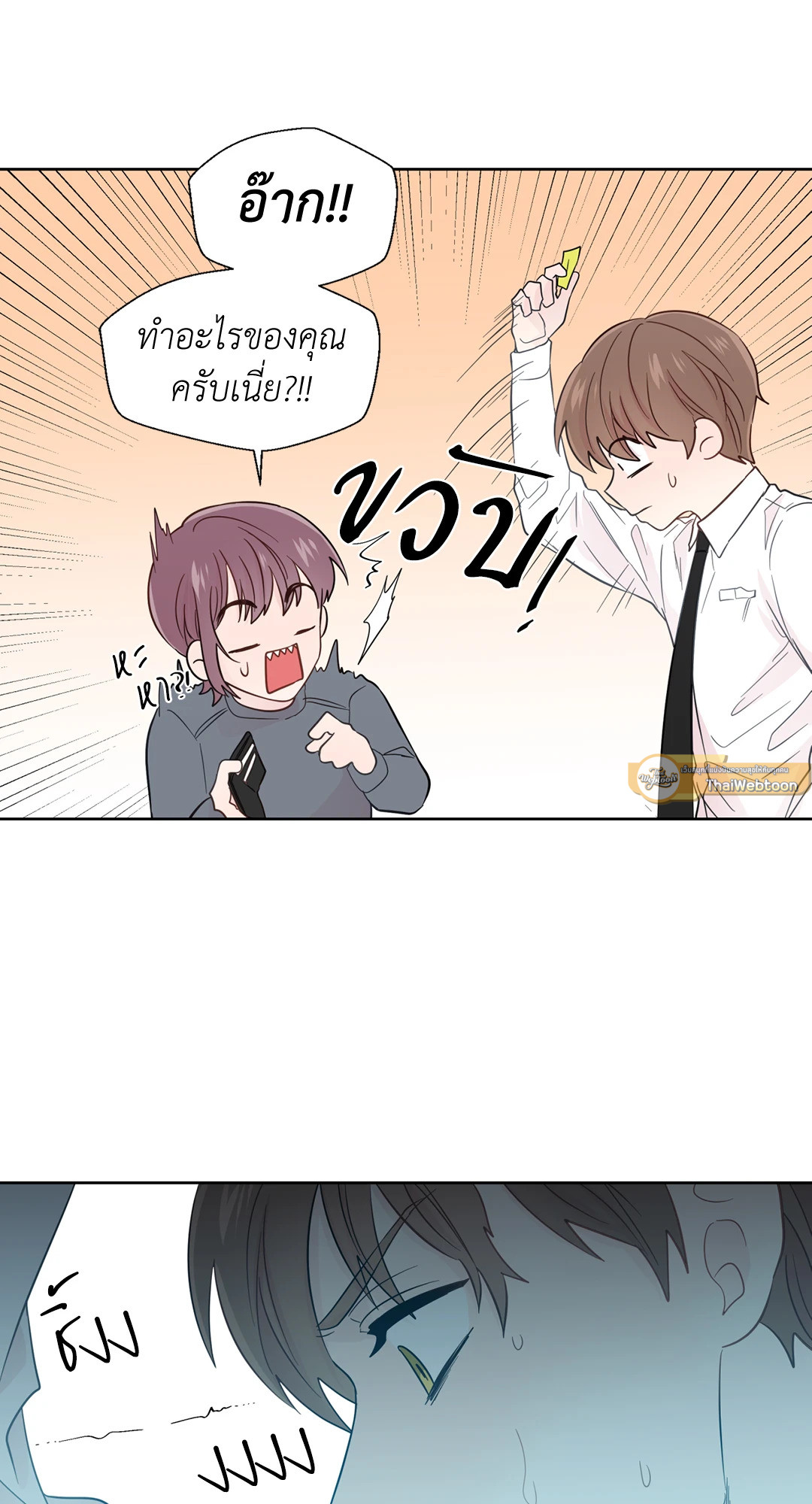 หน้า 53