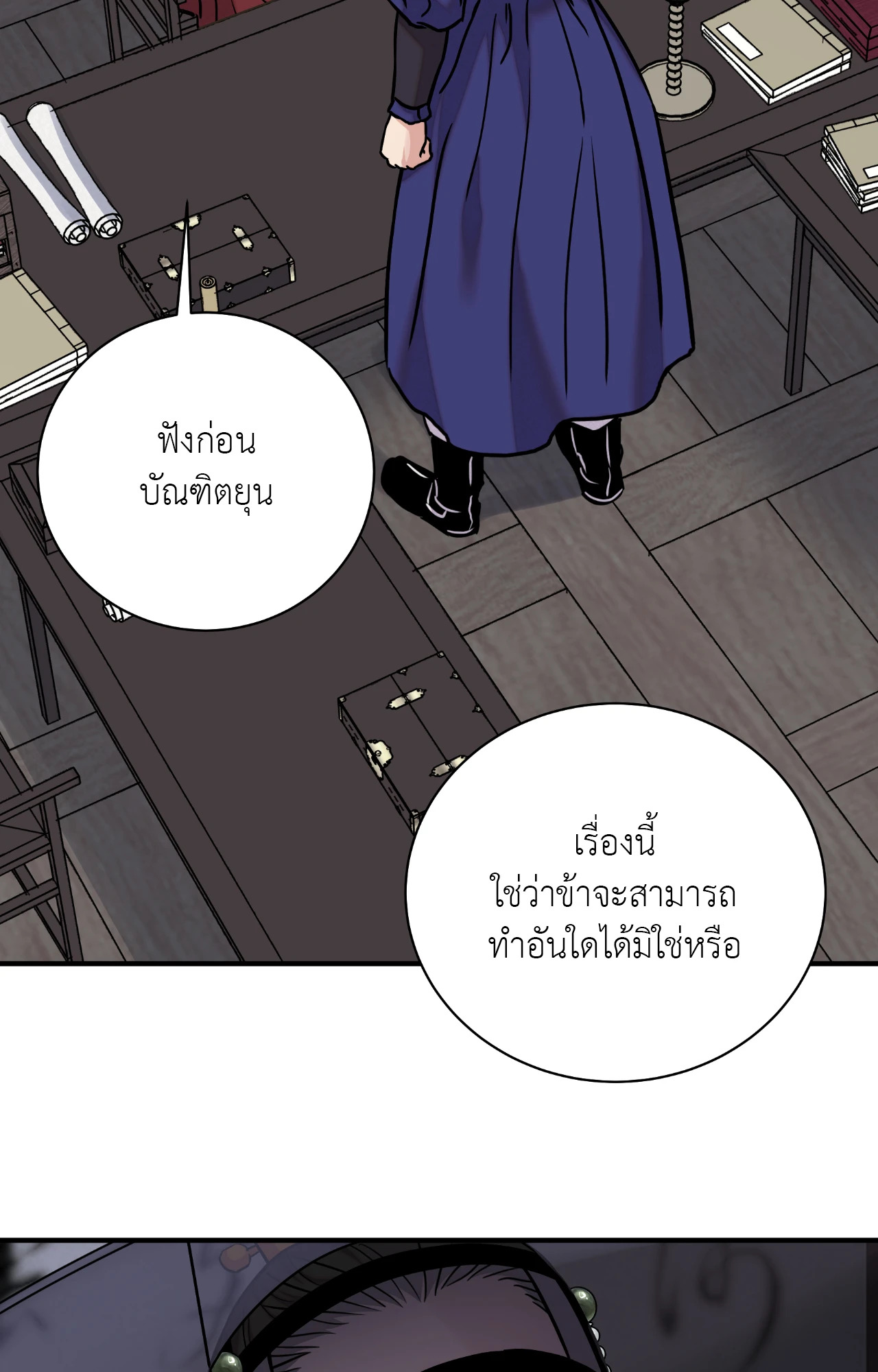 หน้า 24