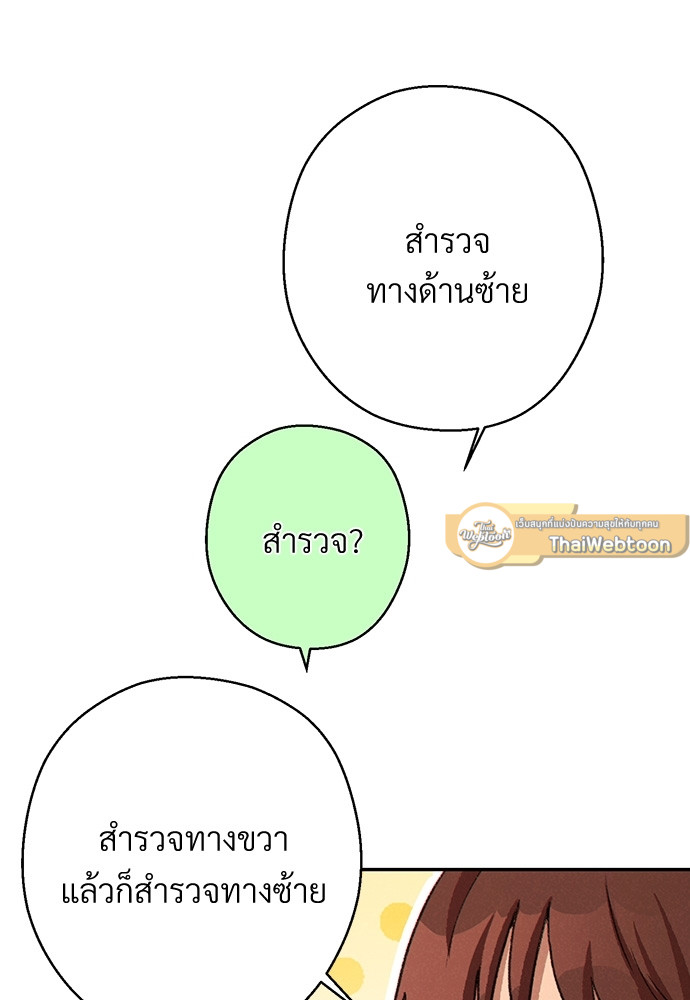 Dungeon Reset | สมรภูมิไม่สิ้นสุด ตอนที่ 70 - รูปที่ 2