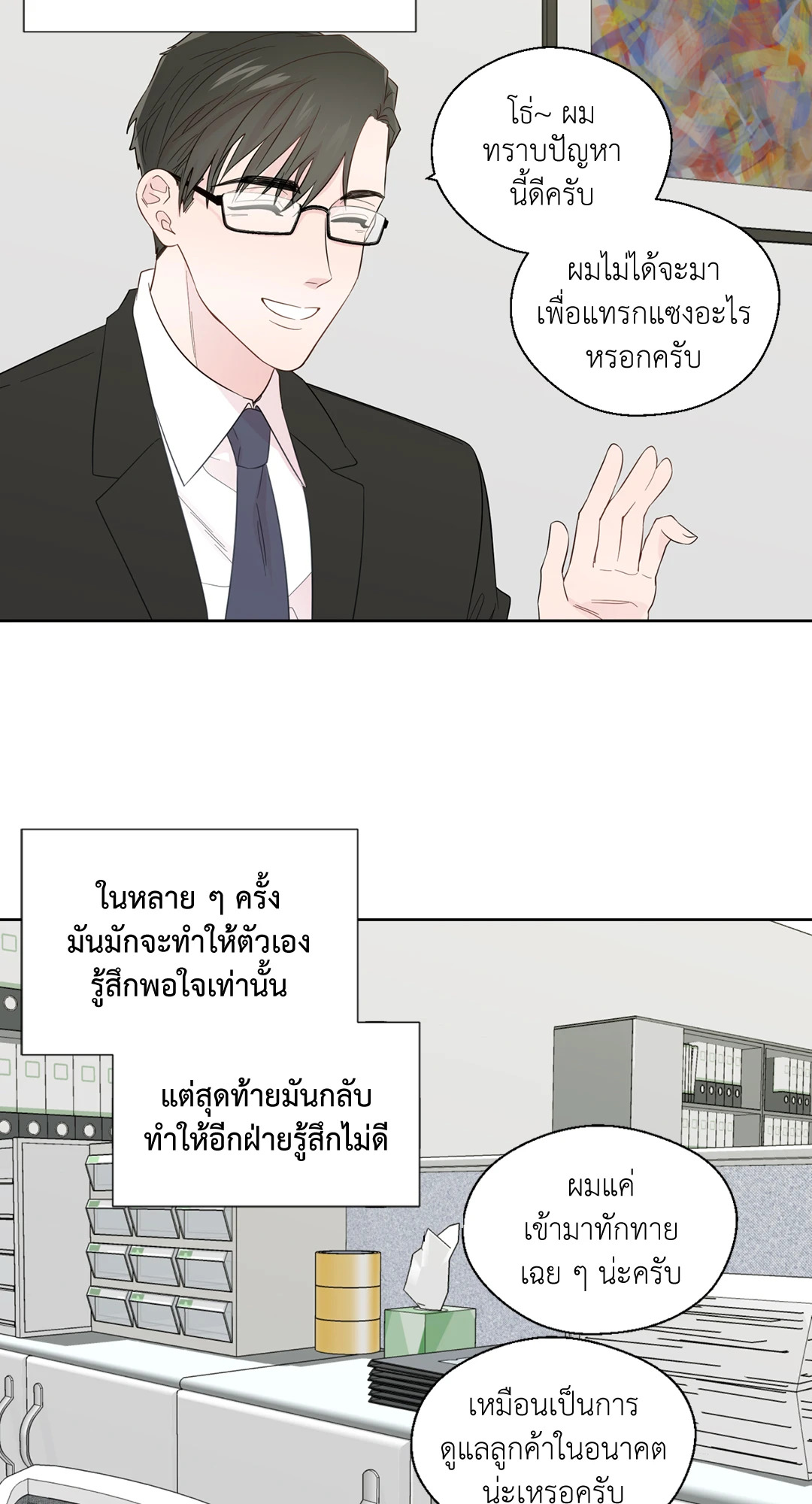 หน้า 19