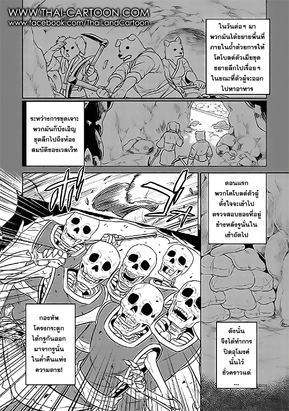 Re:Monster ตอนที่ 24 - รูปที่ 2