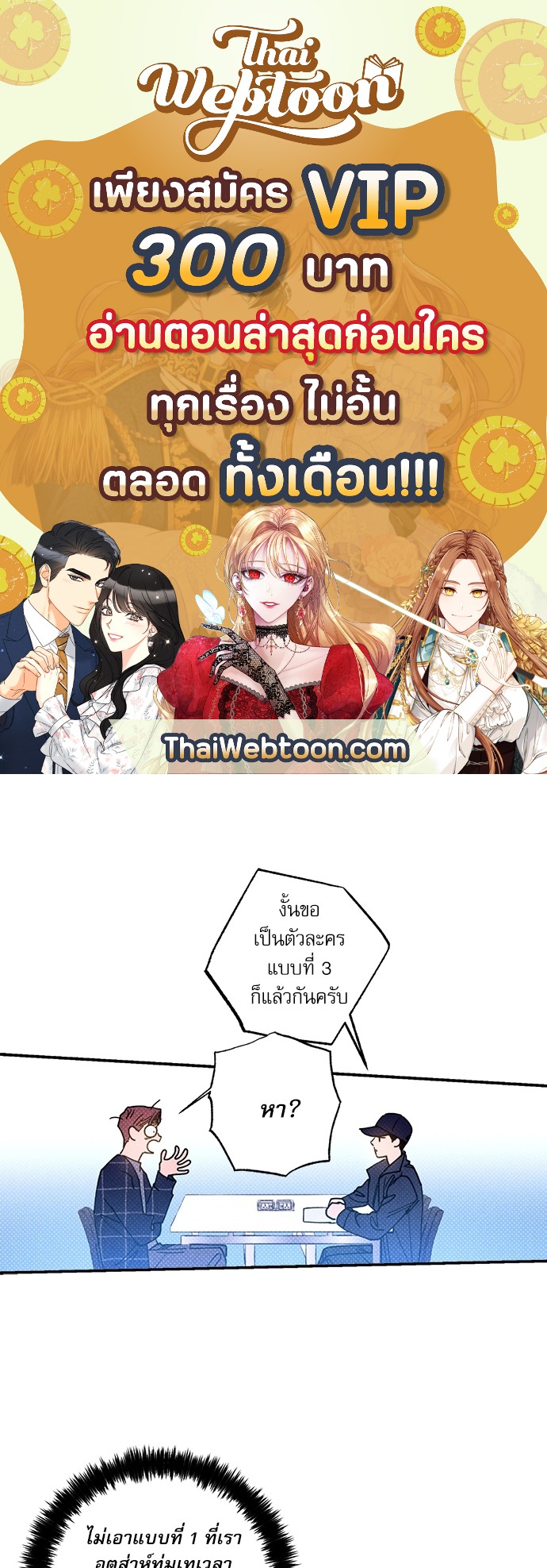 Semantic Error ตอนที่ 32 - รูปที่ 1