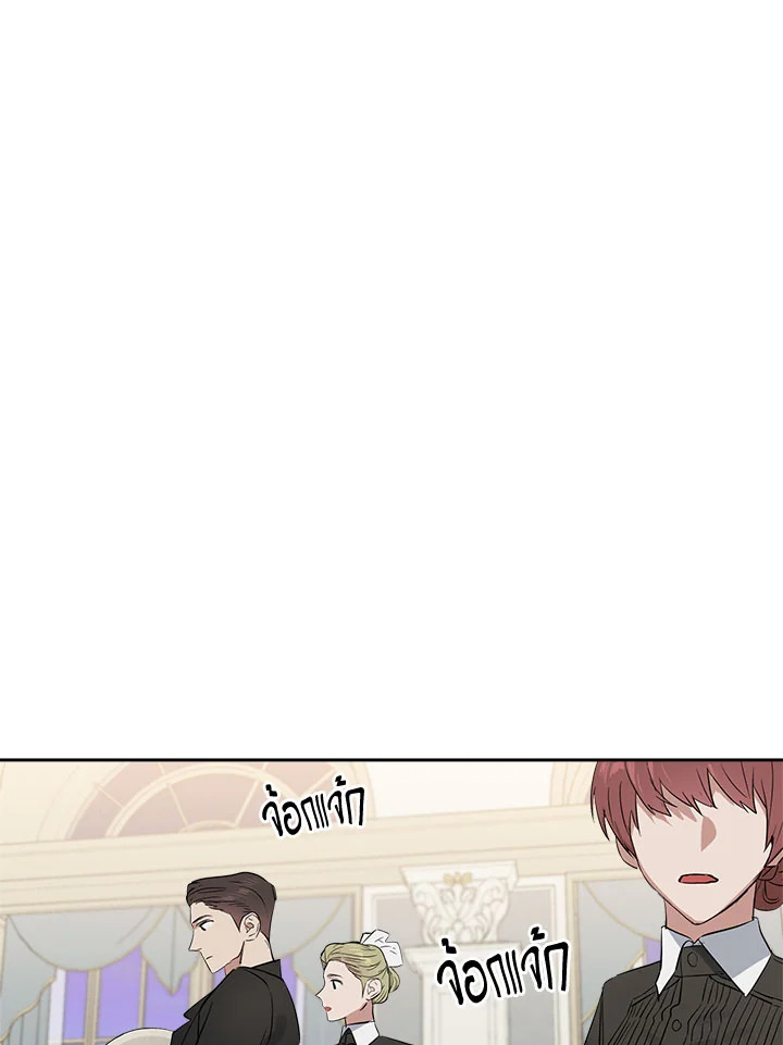 Kiss Me Liar ตอนที่ 29 - รูปที่ 2