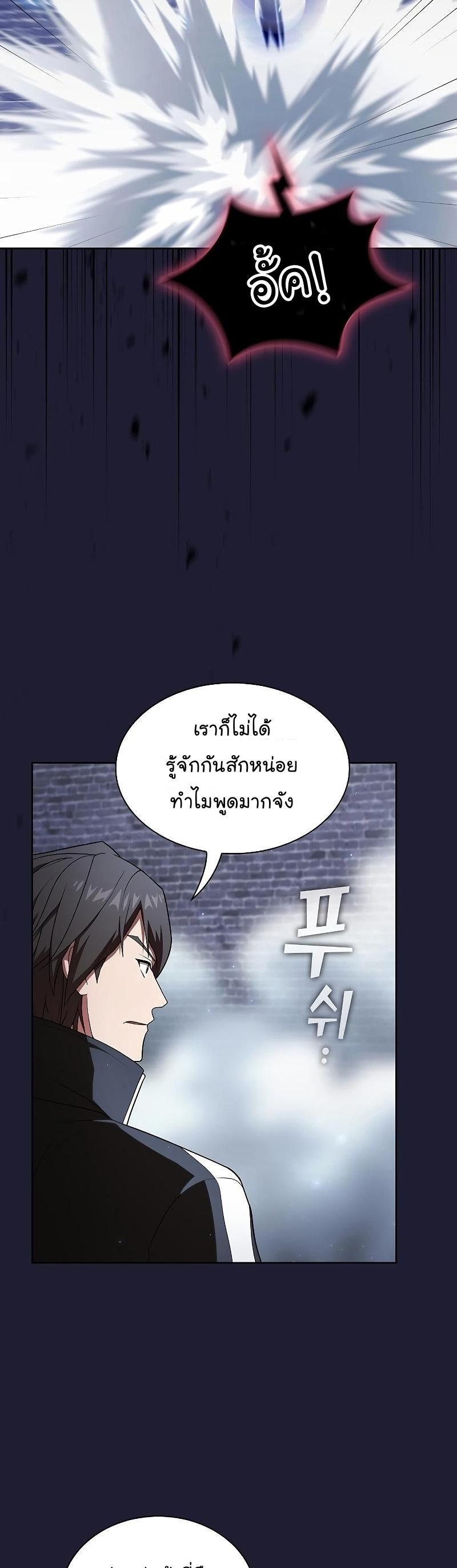 The Tutorial Tower of the Advanced Player ผู้เล่นขั้นเทพแห่งหอคอยฝึกสอน ตอนที่ 137 - รูปที่ 2