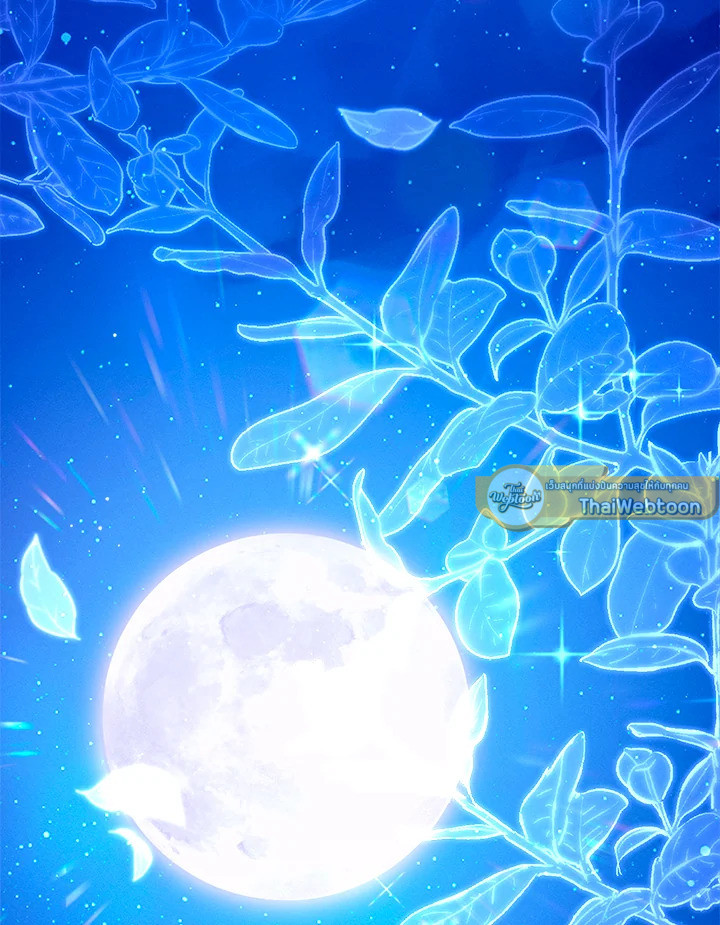 ปราสาทอสูรสวาท ตอนที่ 79 - รูปที่ 2