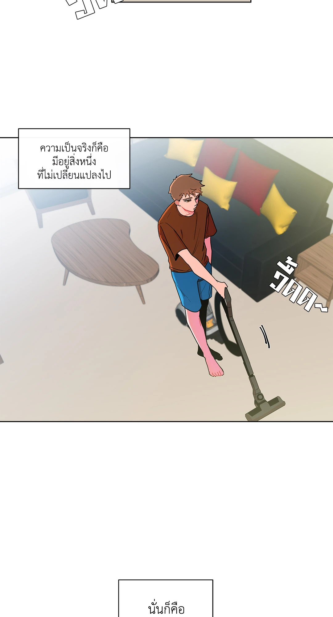 บานาน่า สแกนเดิล | Banana Scandal ตอนที่ 0 - รูปที่ 2