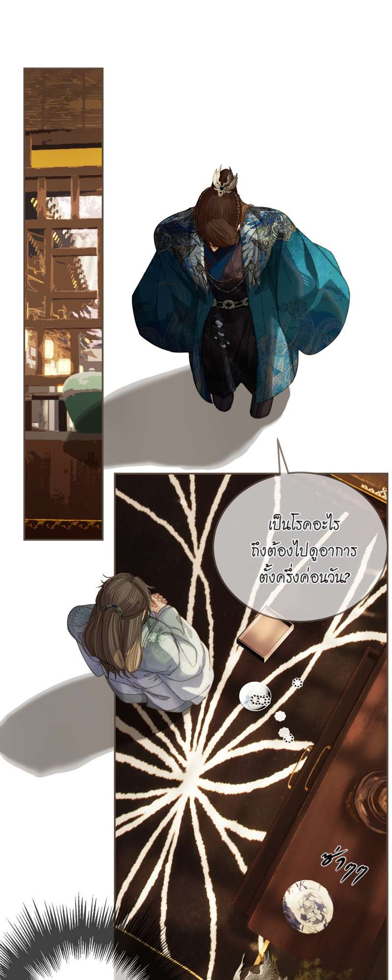 ชายาใบ้ | Silent Lover ตอนที่ 139 - รูปที่ 2