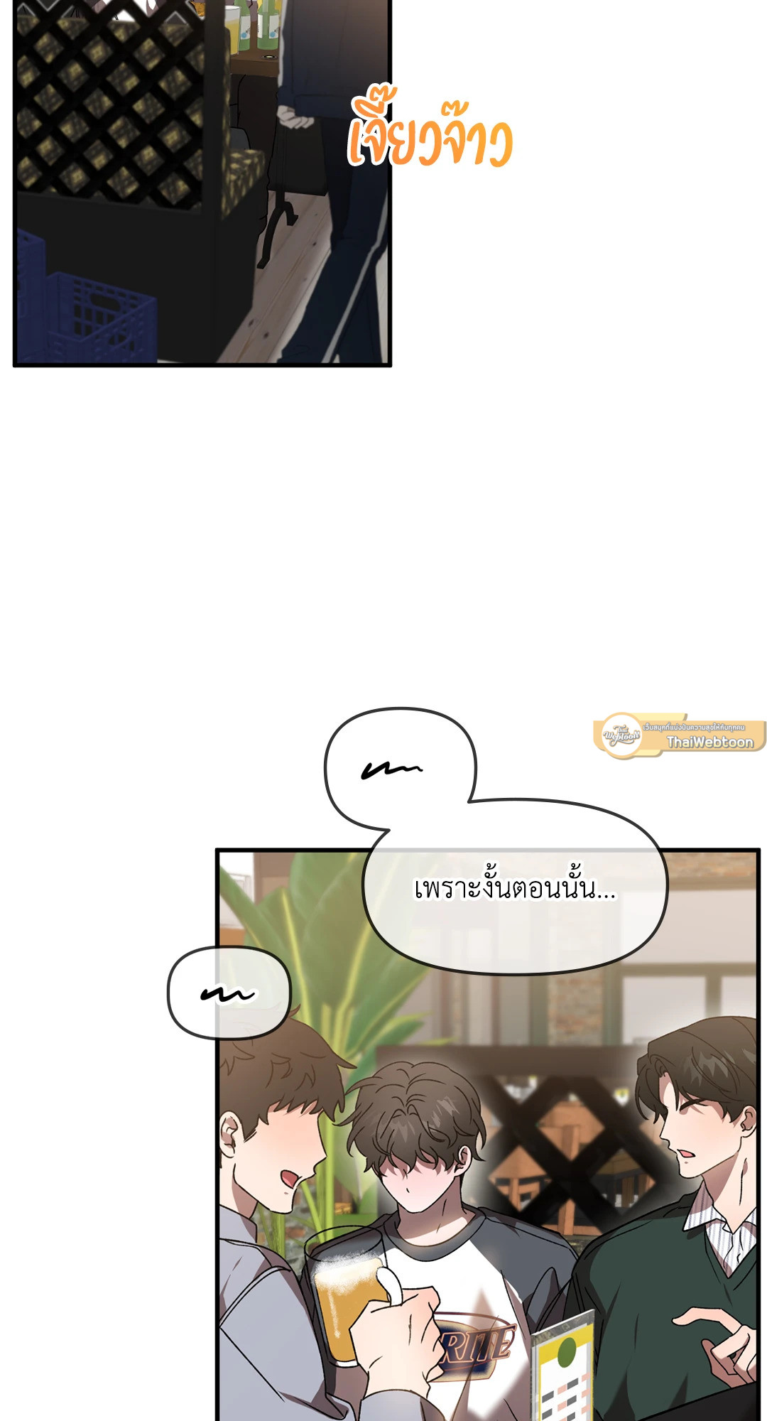 ทายทักรักมาเฟีย | Did It Work ตอนที่ 54.14 - รูปที่ 2