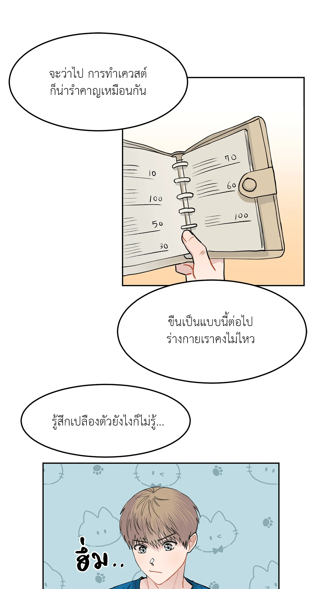 หน้า 5