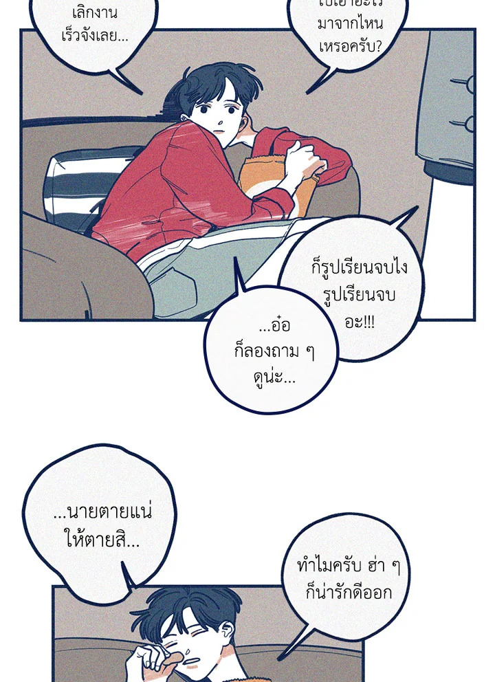 Hate Mate ตอนที่ 27 - รูปที่ 2