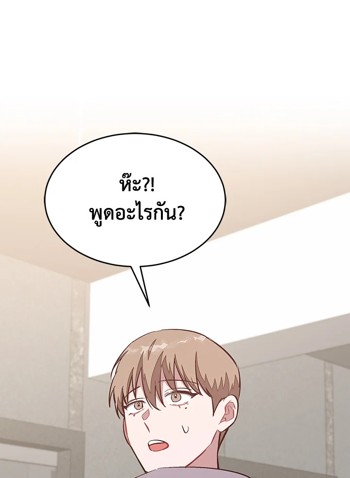 อีกครั้งกับนาย | Again ตอนที่ 45 - รูปที่ 2