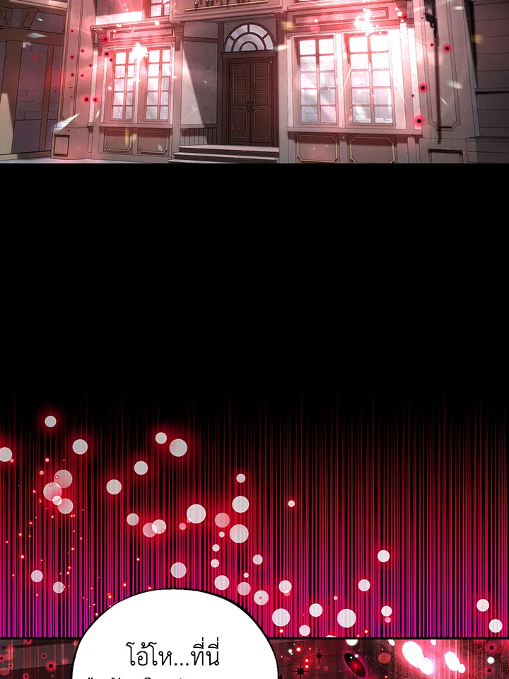 ฉันจะเป็นนักตรวจสอบพิษให้วายร้าย ตอนที่ 10 - รูปที่ 2