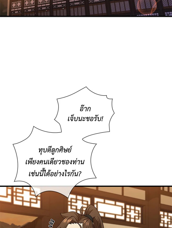 จอมดาบแสวงวิลาส | Shinsu Best Sword ตอนที่ 53 - รูปที่ 2