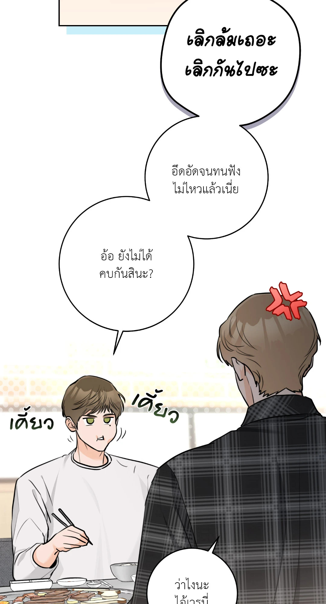 หน้า 54