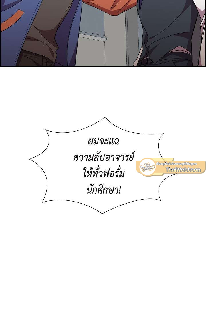ซ่อนรัก ในเงาสลัว ตอนที่ 2 - รูปที่ 2