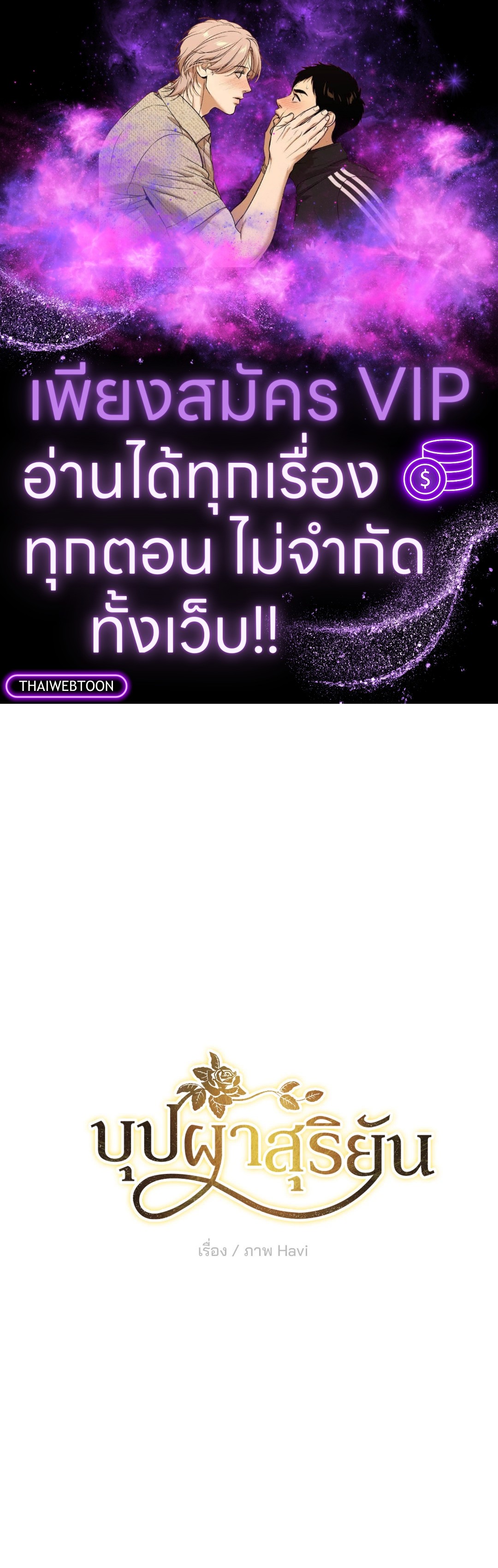 บุปผาสุริยัน | Sun Flower ตอนที่ 95 - รูปที่ 1