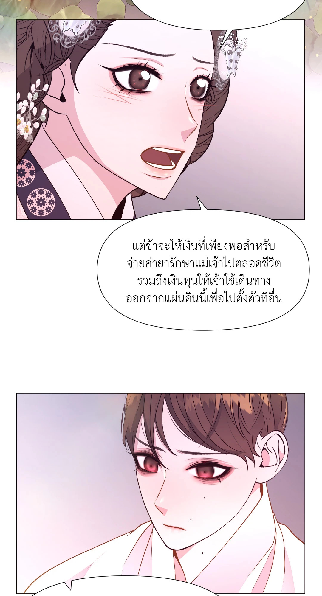 หน้า 79