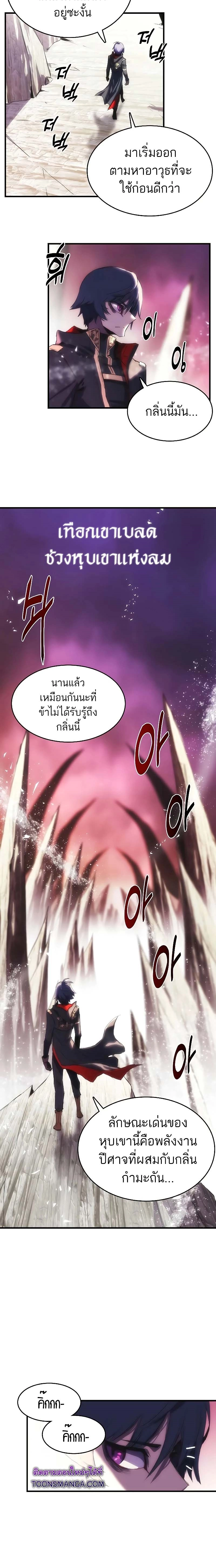Bloodhound’s Regression Instinct ตอนที่ 17 - รูปที่ 2