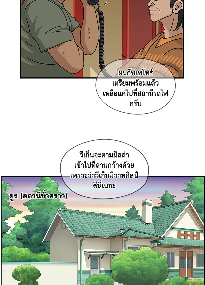 The Uncanny Counter ตอนที่ 63 - รูปที่ 2