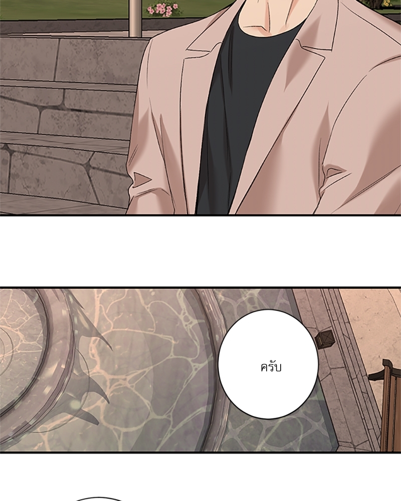 Insecret ตอนที่ 72.1 - รูปที่ 2