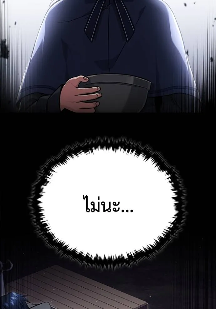 Regressor’s Life After Retirement ตอนที่ 40 - รูปที่ 2