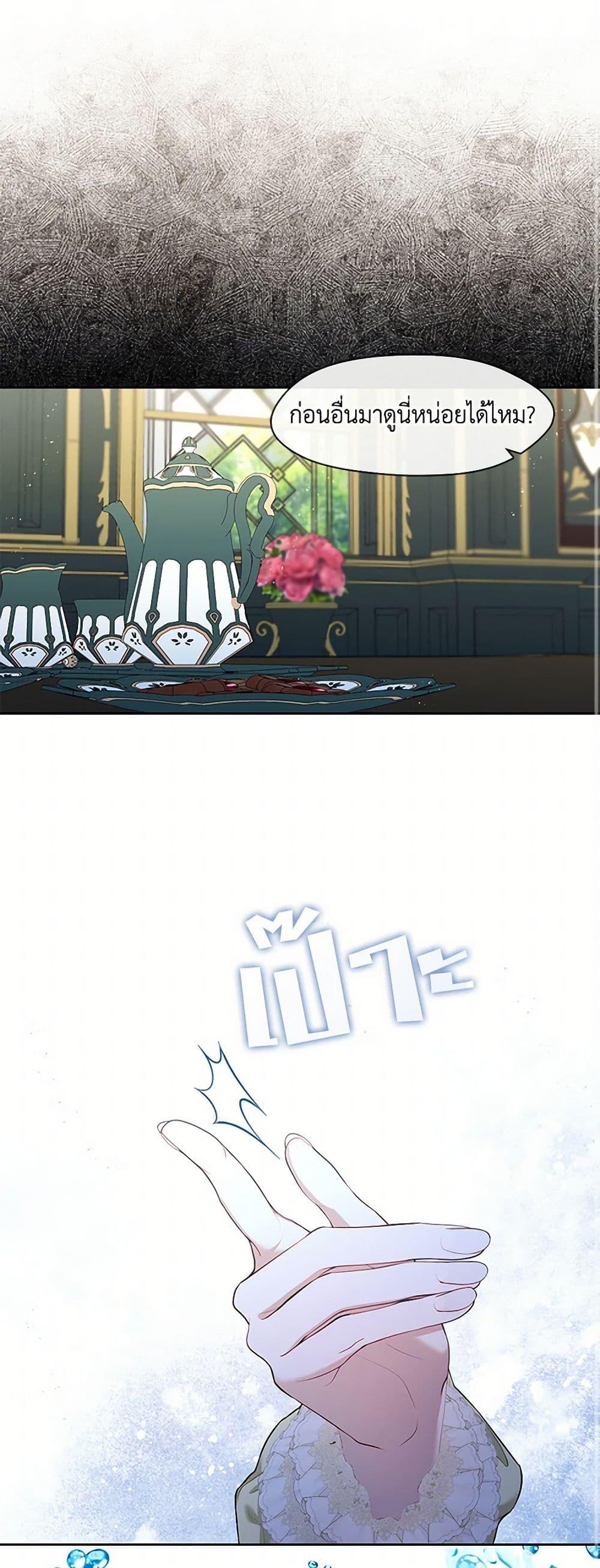 S-Class Hunter Doesn’t Want to Be a Villainous Princess ฮันเตอร์แรงค์ S ไม่อยากเป็นนางร้าย ตอนที่ 51 - รูปที่ 2