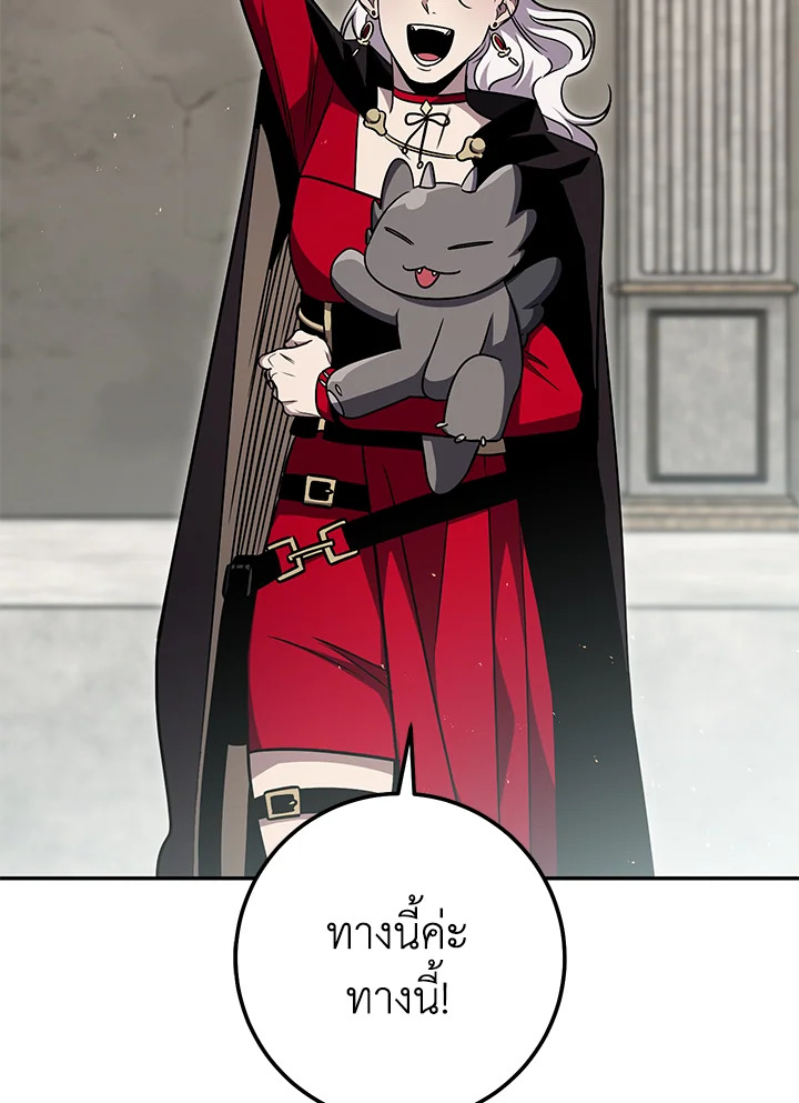 ซีค ช่างตีเหล็ก | Zig the Blacksmith ตอนที่ 83 - รูปที่ 2