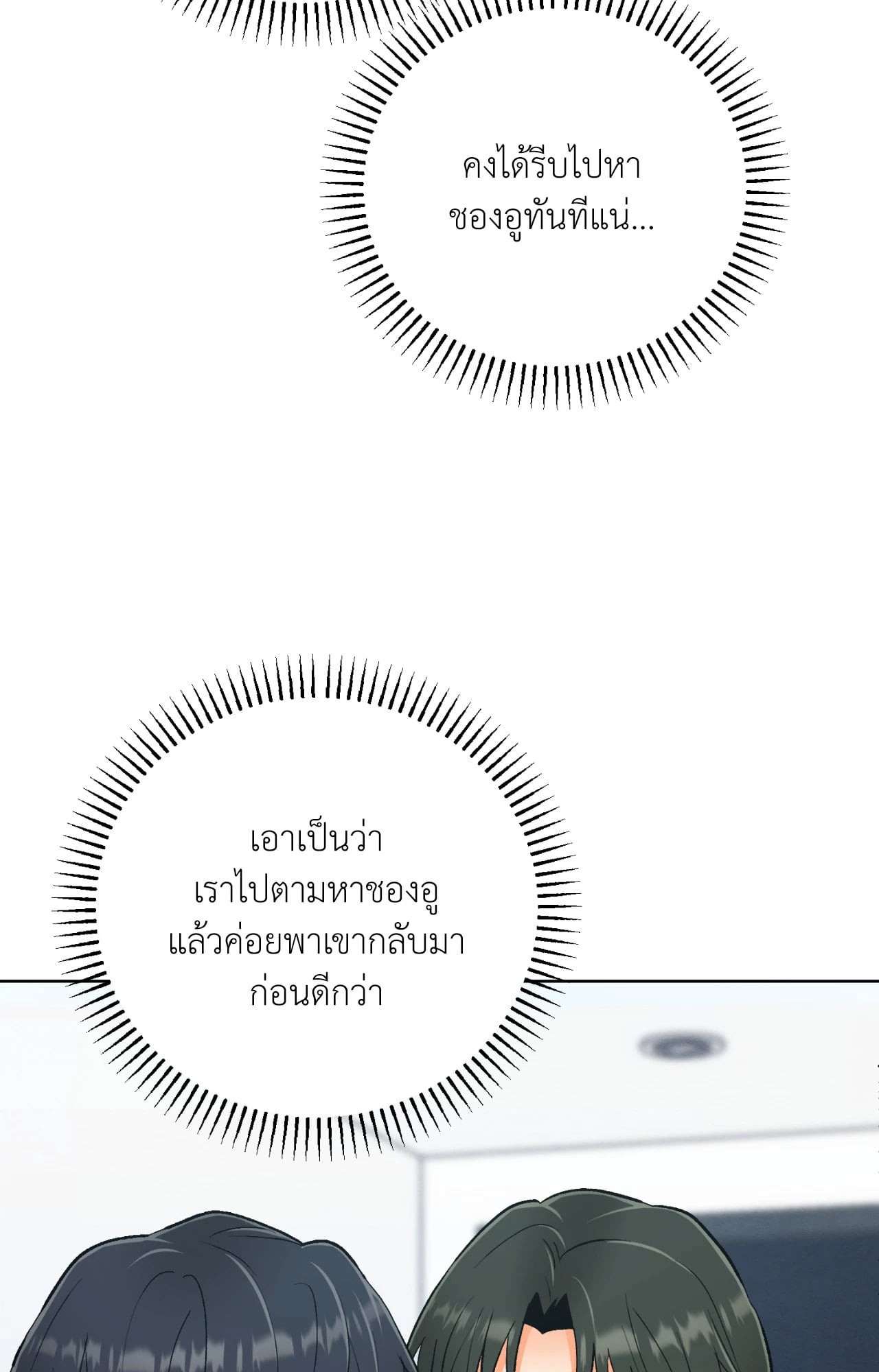 หน้า 53