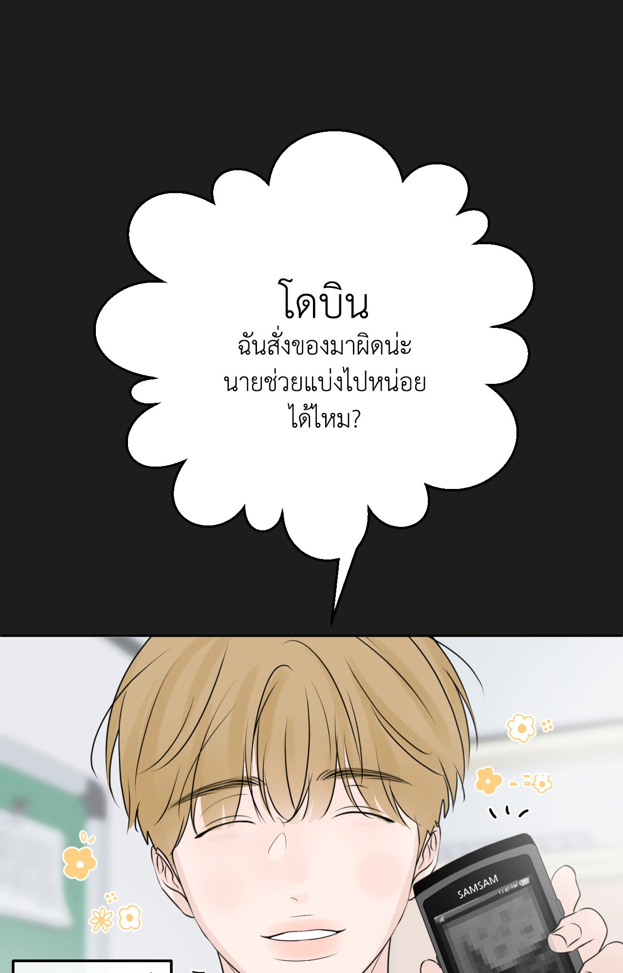 หน้า 113