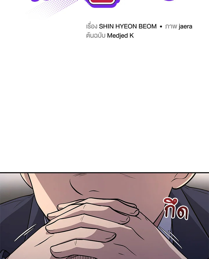 ครัวมหัศจรรย์ | Hero's Diner ตอนที่ 15 - รูปที่ 2