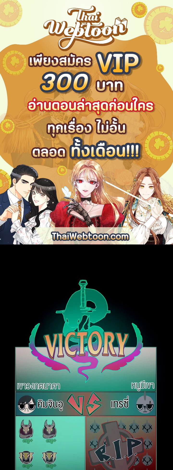 DUNGEON ODYSSEY ตอนที่ 8 - รูปที่ 1