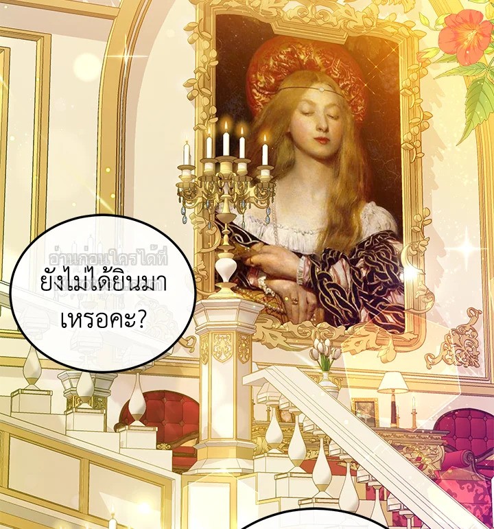 ชีวิตอันหรูหราของเมียน้อยกำมะลอ | The Glamorous Life of the Fake Mistress ตอนที่ 42 - รูปที่ 2