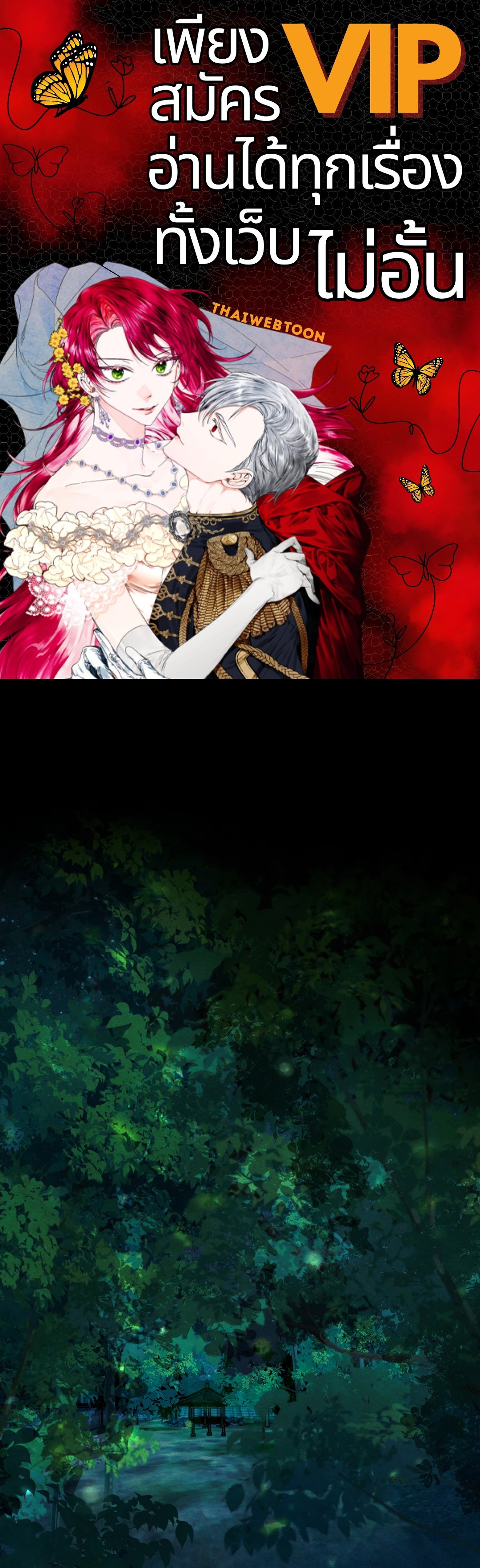 บทเพลงแห่งอสูรราตรี | Night Song (+R) ตอนที่ 48 - รูปที่ 1