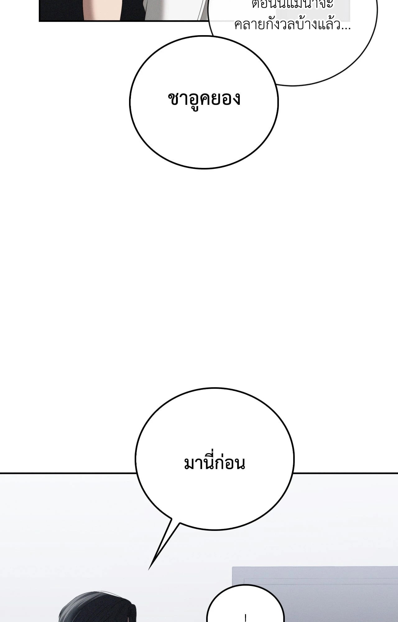 หน้า 79