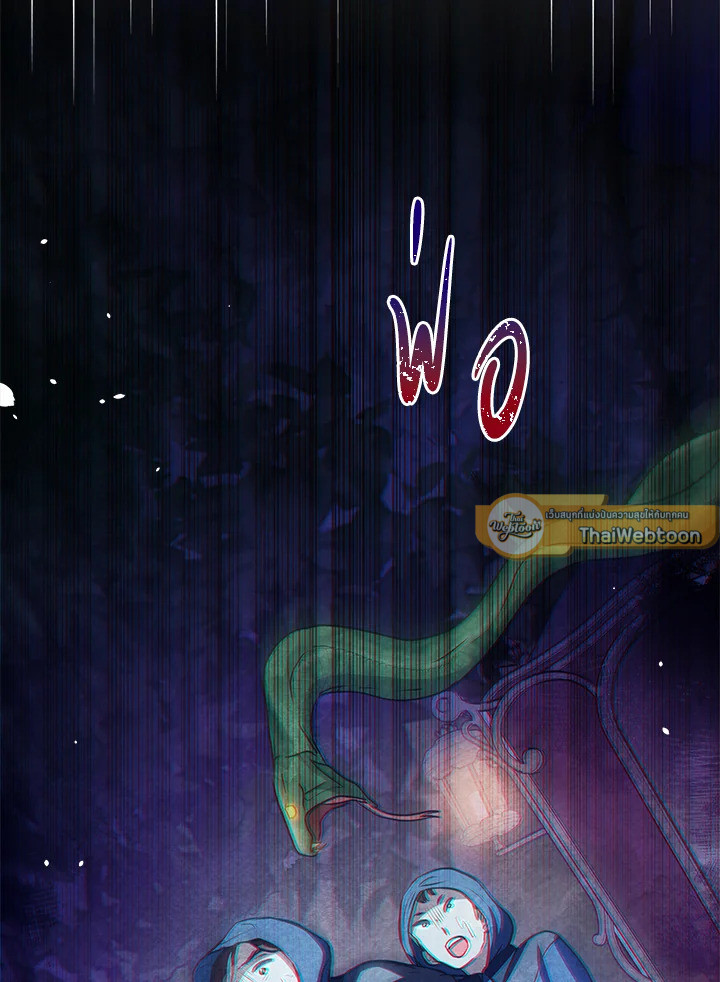 นับจากนี้ เลดี้ขอเทงาน | The Princess is Going on Strike ตอนที่ 31 - รูปที่ 2