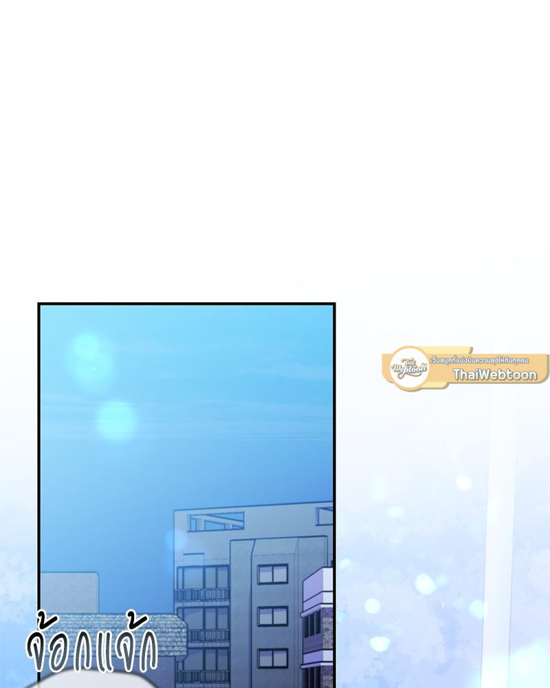 สภาพอากาศวันนี้มีความรัก | Weather Forecast Love (R+) ตอนที่ 35 - รูปที่ 2