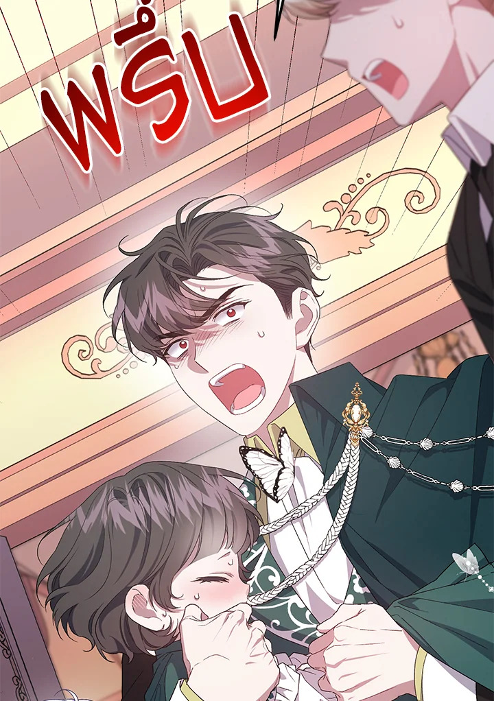 ฉันกลายเป็นแม่เลี้ยงในตระกูลวายร้ายที่เกินเยียวยา ตอนที่ 35 - รูปที่ 2