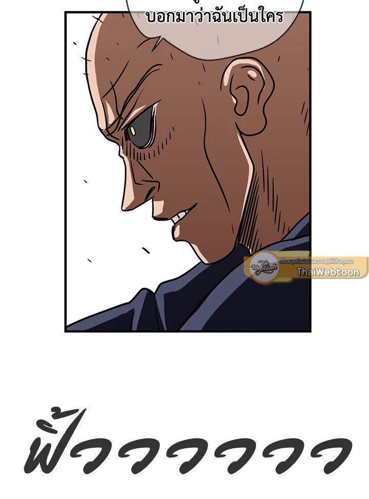 The Uncanny Counter ตอนที่ 47 - รูปที่ 2