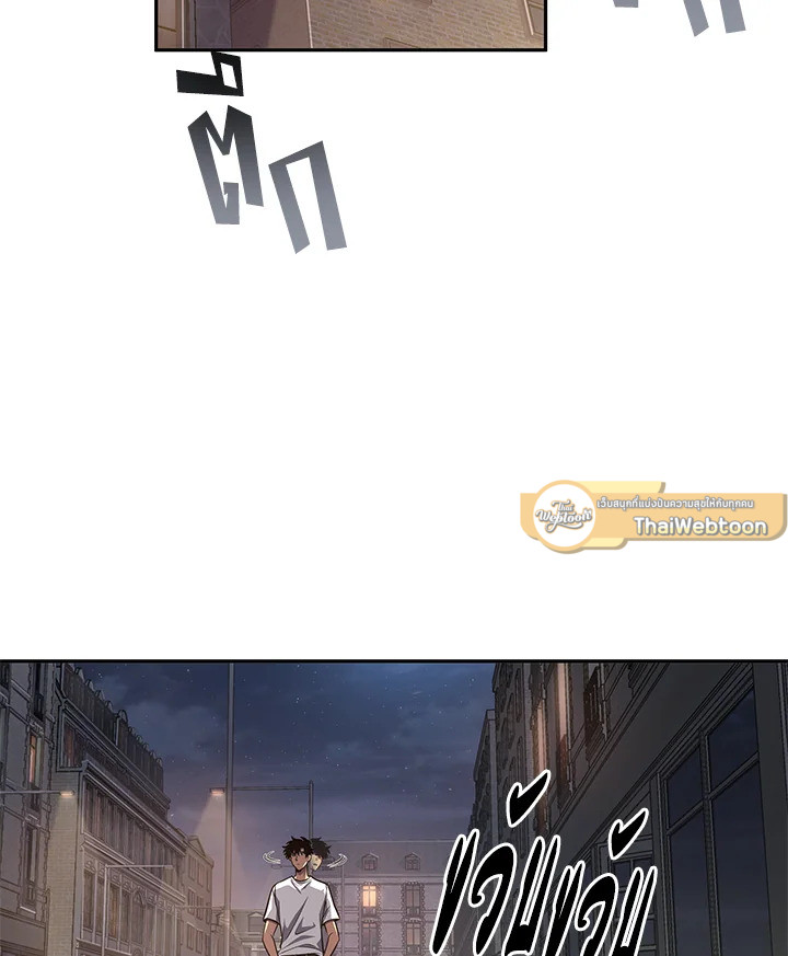 Tomb Raider King ตอนที่ 243 - รูปที่ 2