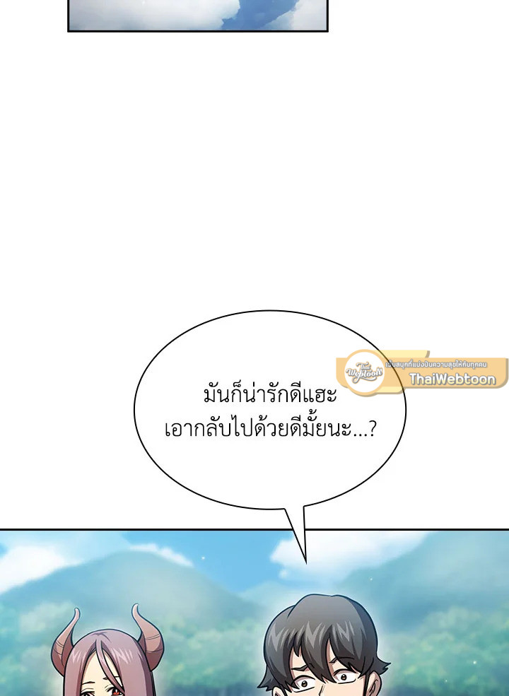 นี่น่ะหรือ ผู้กล้า | Is This Hero for Real ตอนที่ 81 - รูปที่ 2