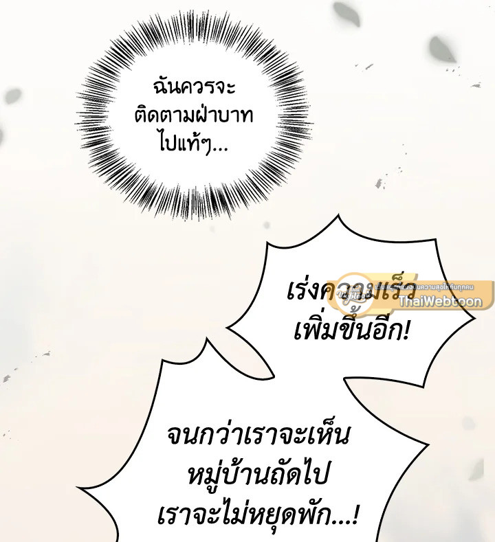 หน้า 103