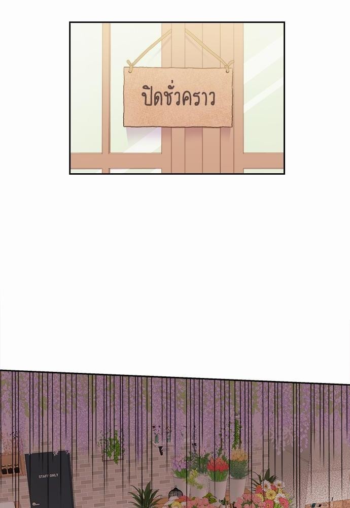 รุ่นพี่ครับ นอนกับผมนะ | Tenth Time's the Charm ตอนที่ 12 - รูปที่ 2