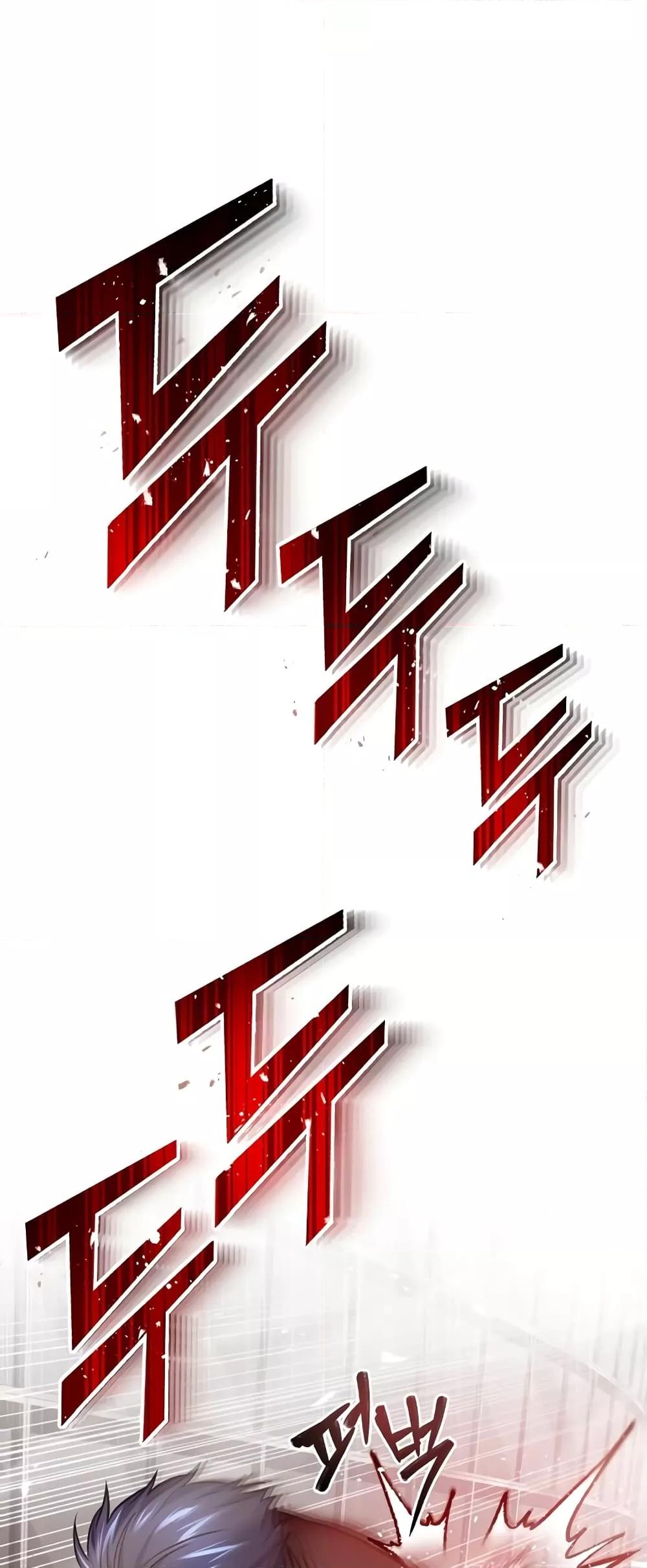 Genius of the Unique Lineage อัจฉริยะนอกคอก ตอนที่ 43 - รูปที่ 2