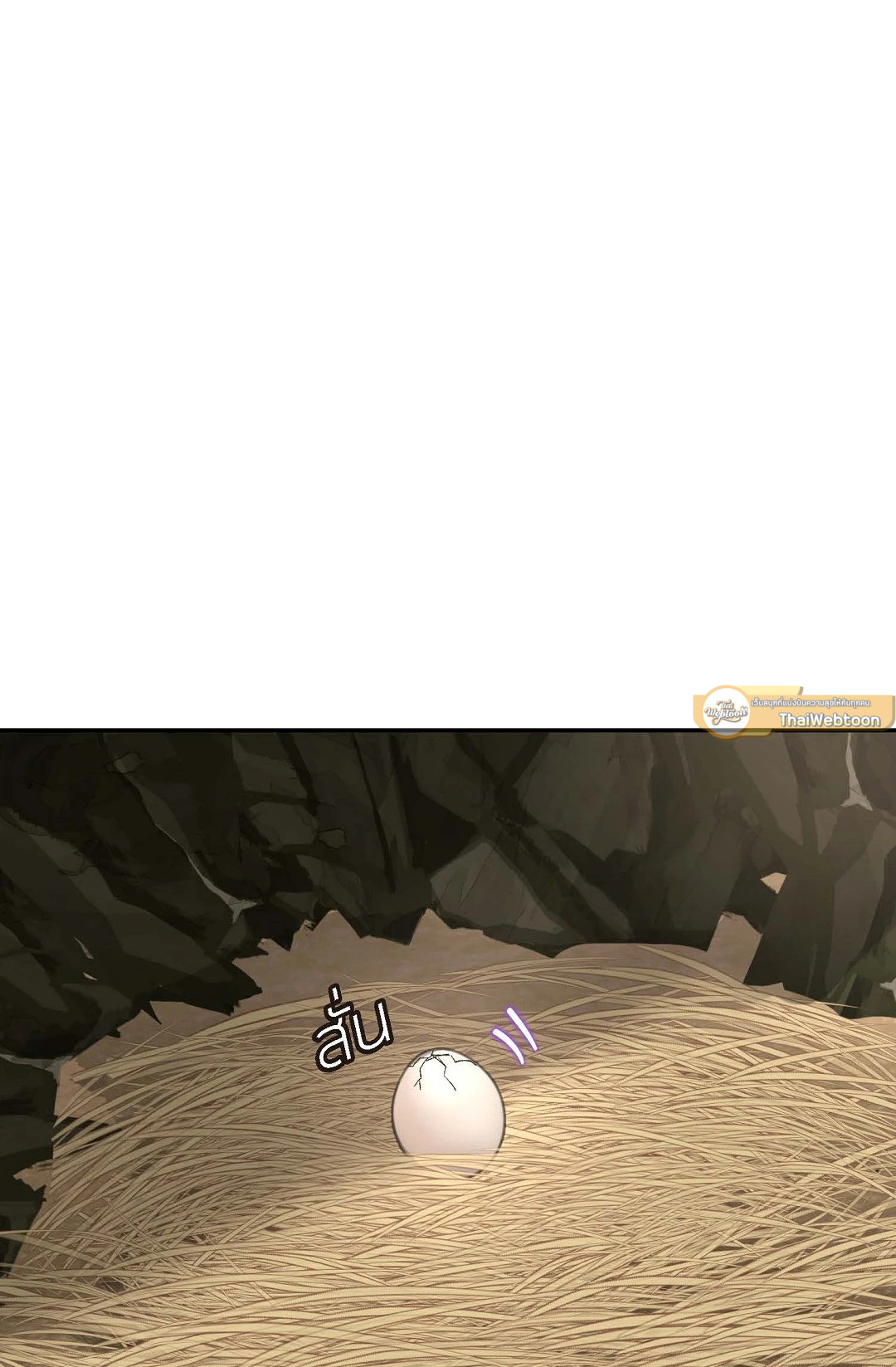 นักบวชผู้ฝันถึงมังกร | The Priest Dreaming of a Dragon ตอนที่ 12 - รูปที่ 2