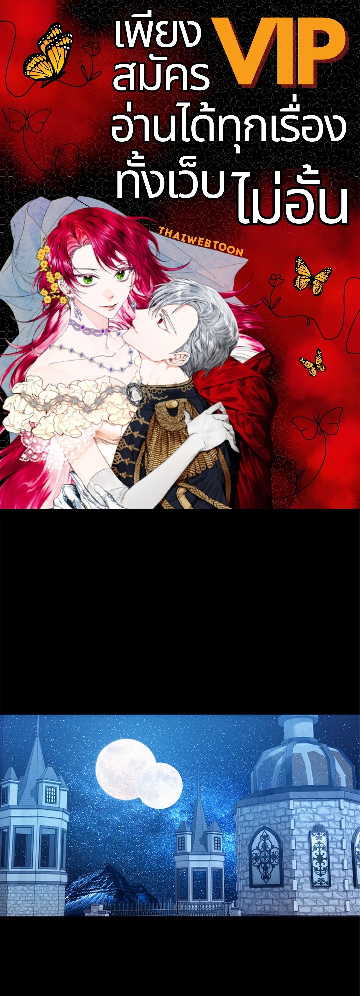 เกมชีวิตที่สอง ของแรงเกอร์ | Ranker who Lives a Seconds Time ตอนที่ 161 - รูปที่ 1