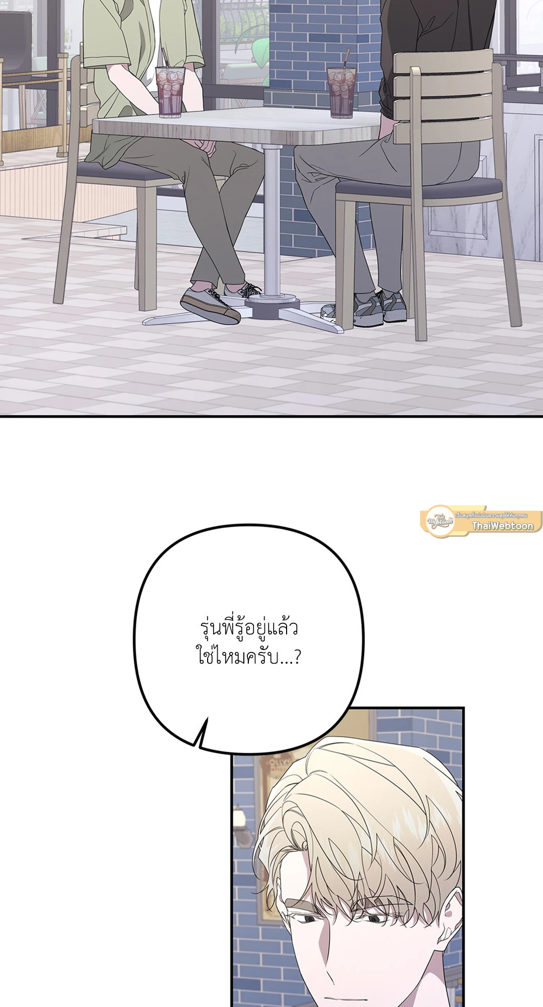 AVLE ตอนที่ 95 - รูปที่ 2