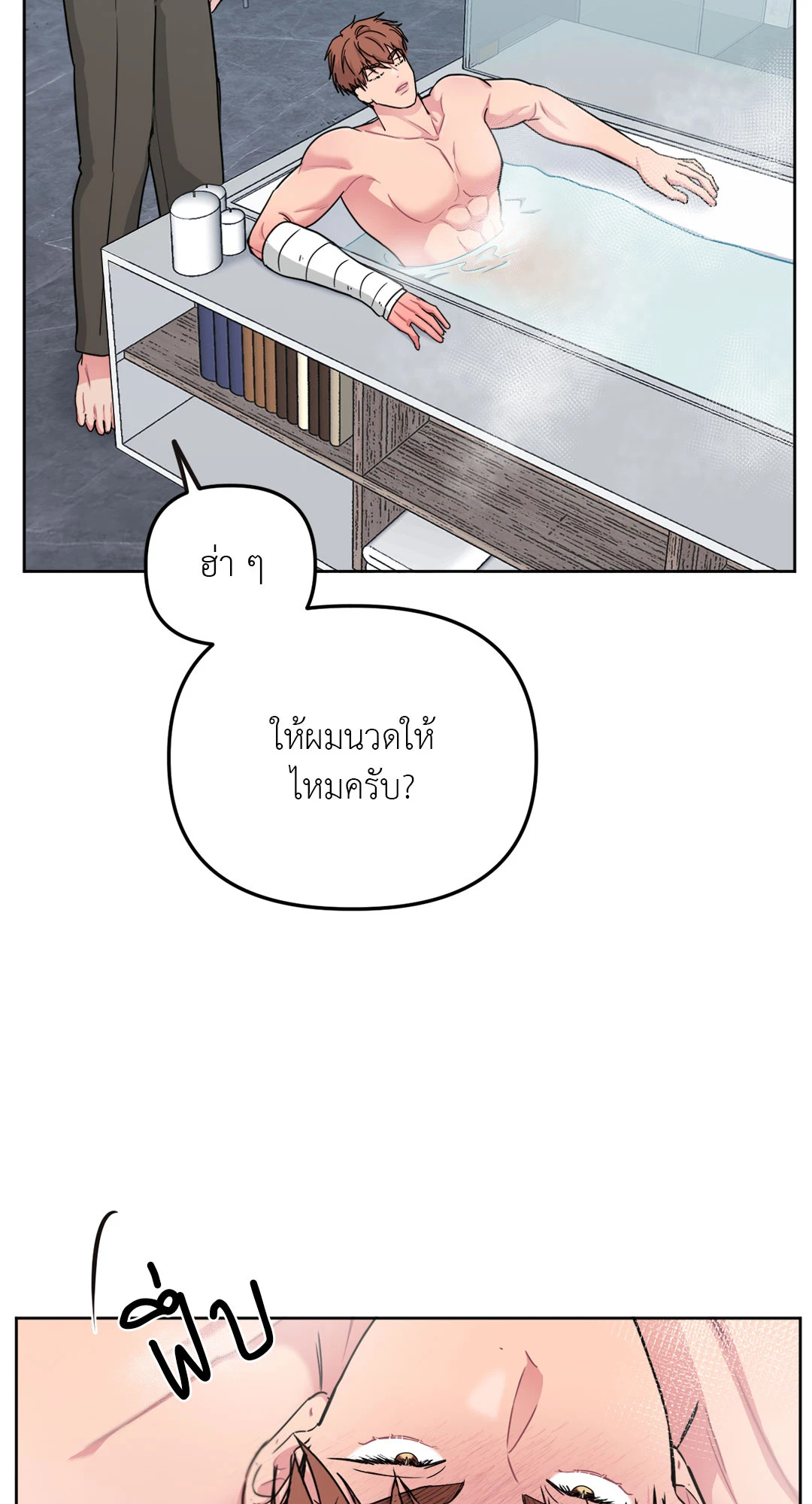 หน้า 54